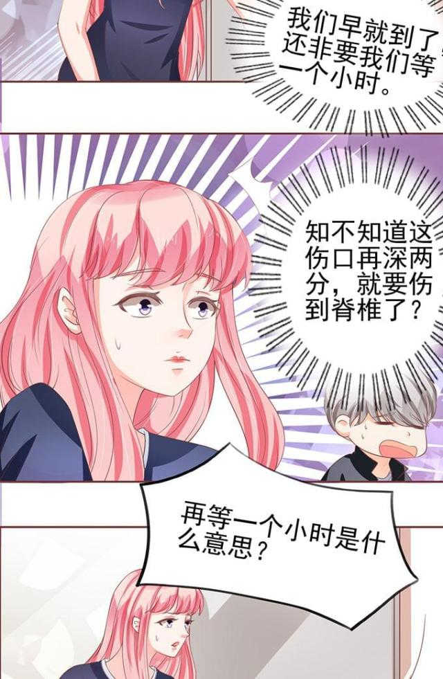 王爵的私有宝贝免费阅读全集漫画,第79话2图