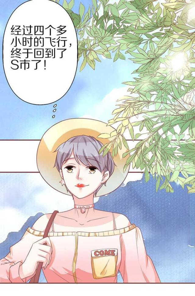 王爵的私有宝贝第一集漫画,第59话2图