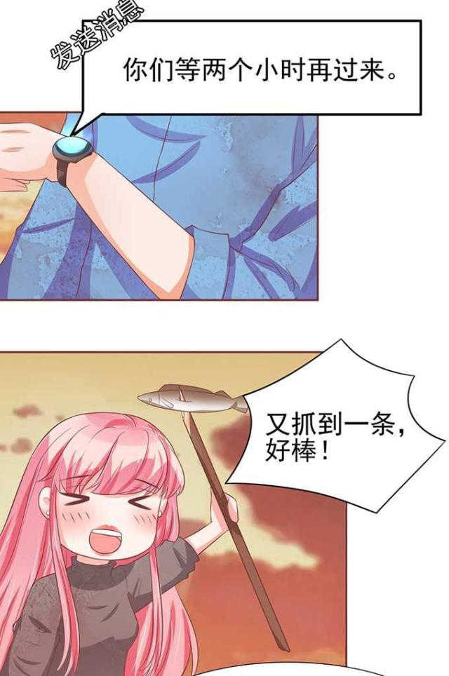 王爵的私有宝贝第一集漫画,第77话2图