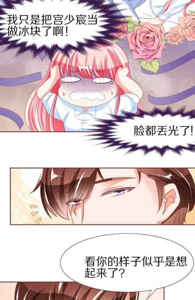 王爵的私有宝贝第一集漫画,第51话2图