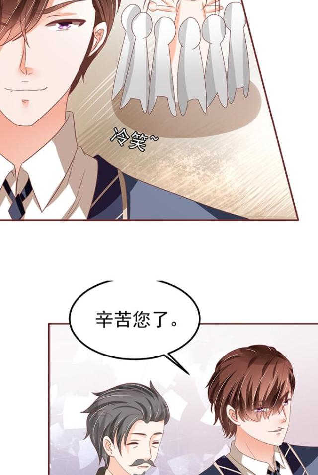 王爵的私有宝贝免费阅读全集漫画,第127话2图