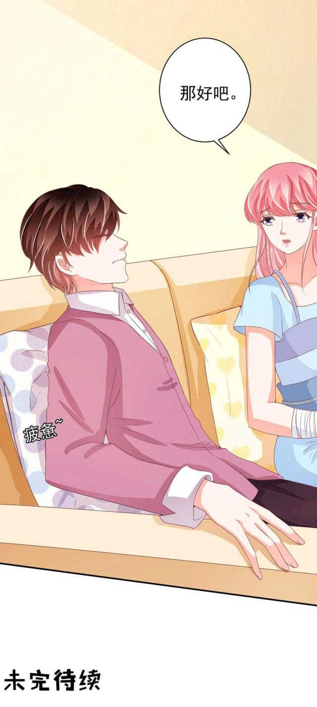 王爵的私有宝贝第一集漫画,第219话2图