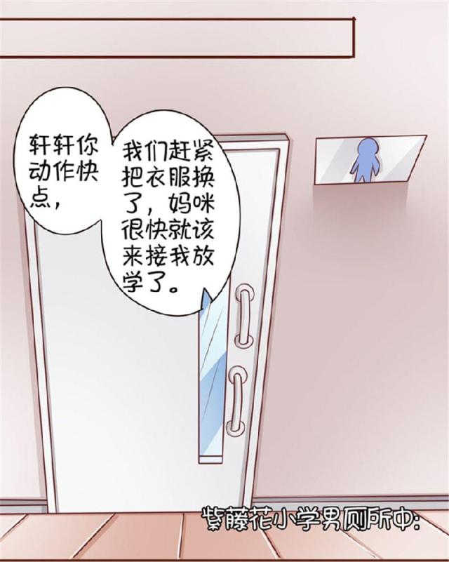 王爵的私有宝贝免费阅读全集漫画,第33话2图
