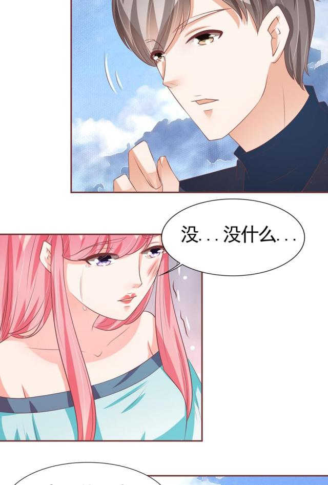 王爵的私有宝贝第一集漫画,第86话2图