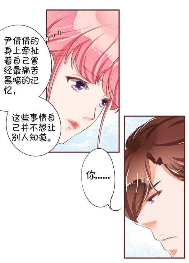 王爵的私有宝贝第一集漫画,第27话1图