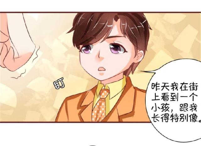 王爵的私有宝贝免费阅读全集漫画,第18话2图