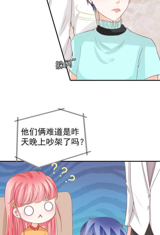 王爵的私有宝贝第一集漫画,第173话2图