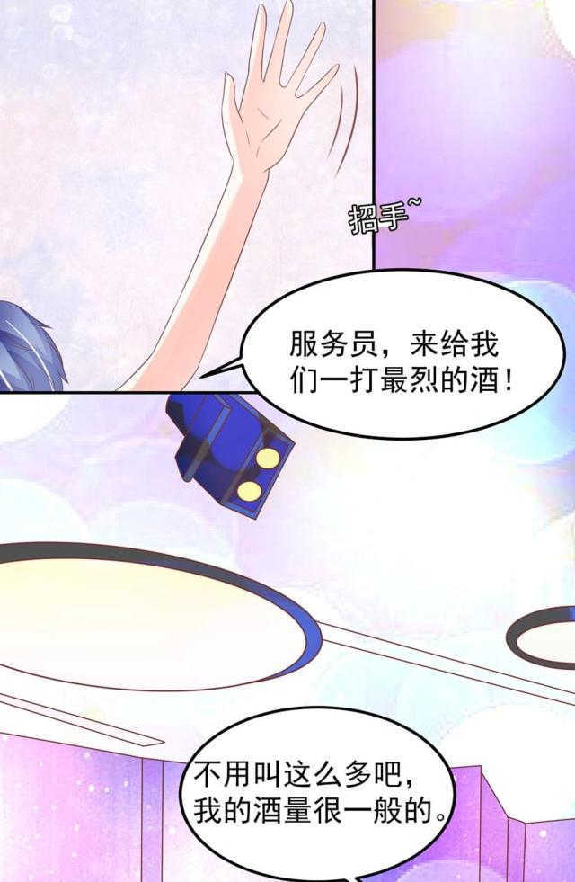王爵的私有宝贝免费阅读全集漫画,第174话1图