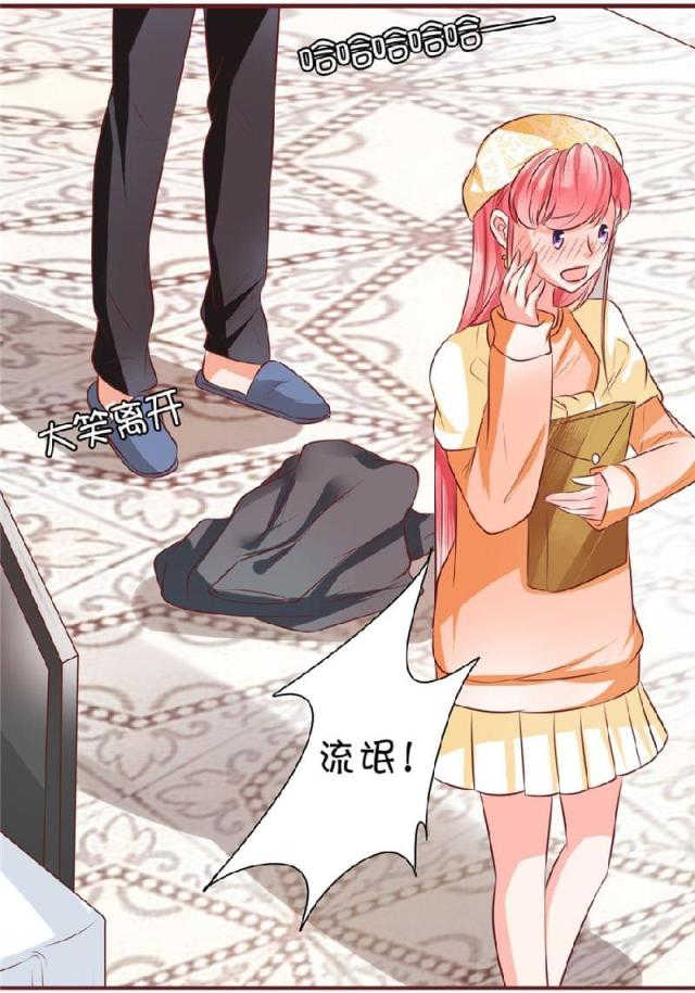 王爵的私有宝贝免费阅读全集漫画,第22话2图