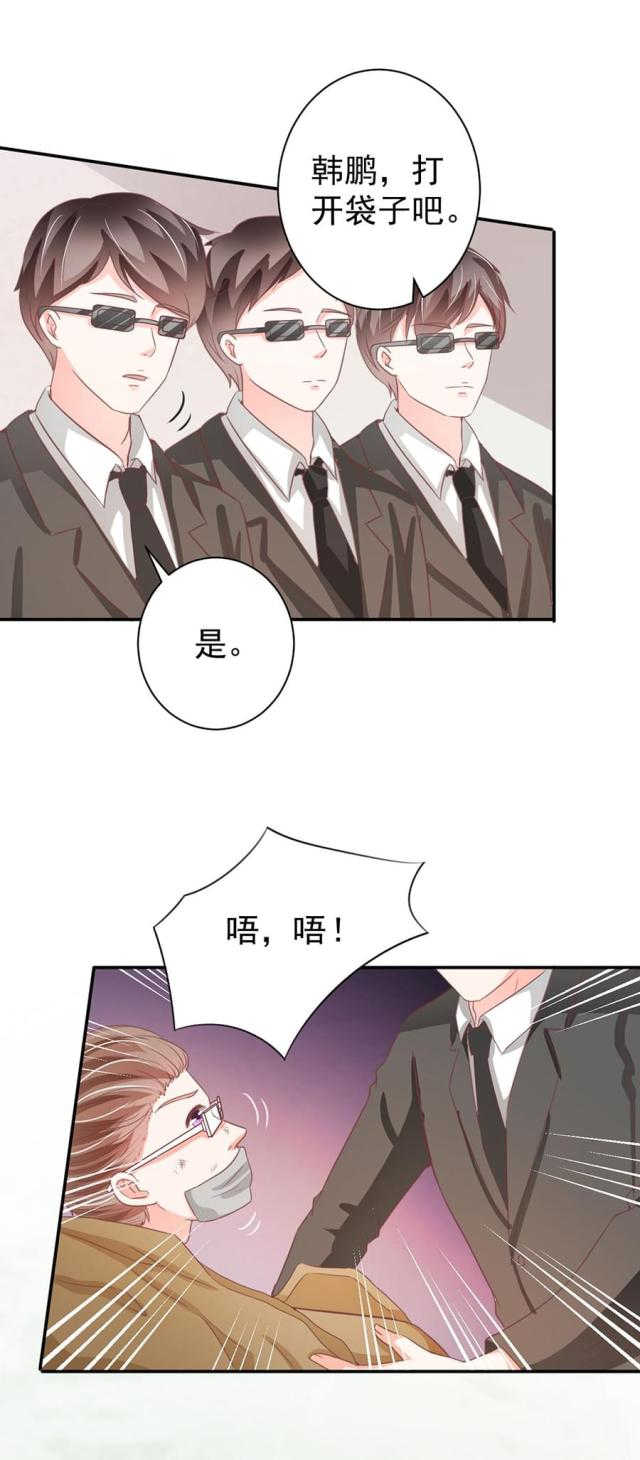 王爵的私有宝贝免费阅读全集漫画,第215话2图