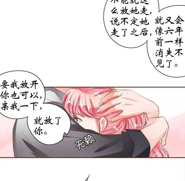 王爵的私有宝贝免费阅读全集漫画,第37话2图