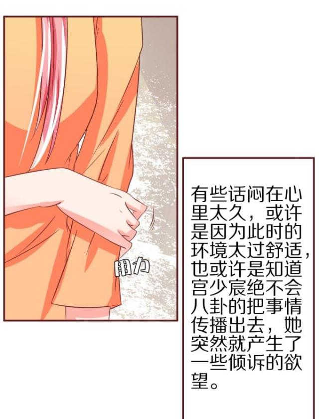 王爵的私有宝贝第二季动漫漫画,第47话1图