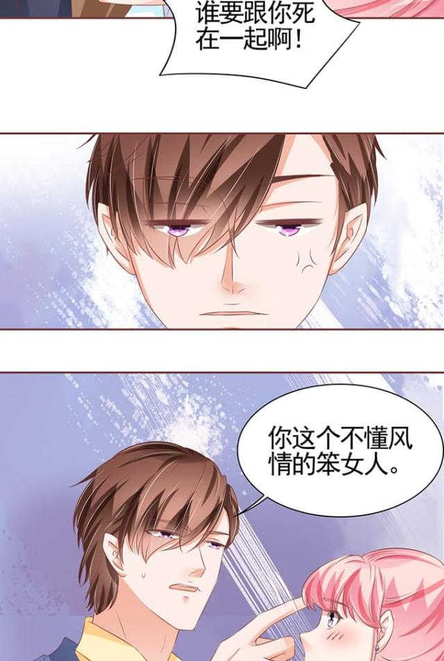 王爵的私有宝贝免费阅读全集漫画,第98话1图