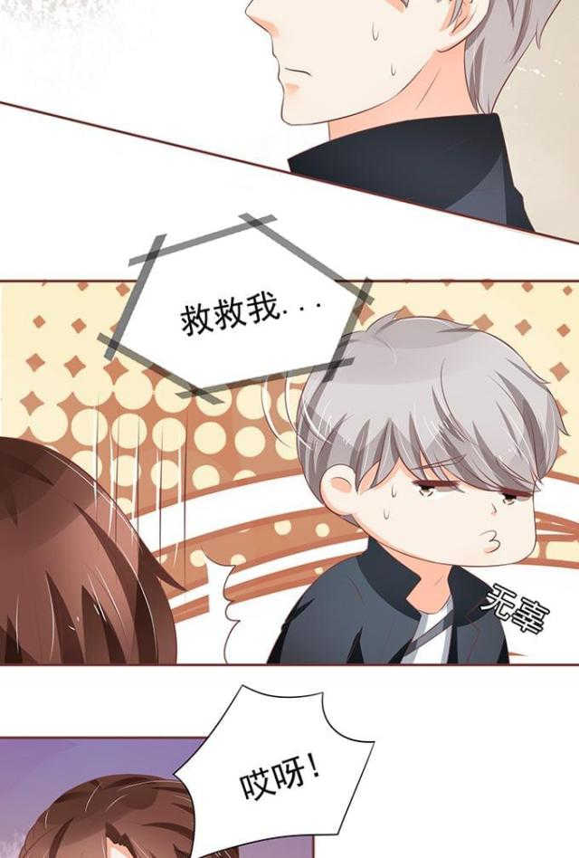 王爵的私有宝贝免费阅读全集漫画,第79话1图