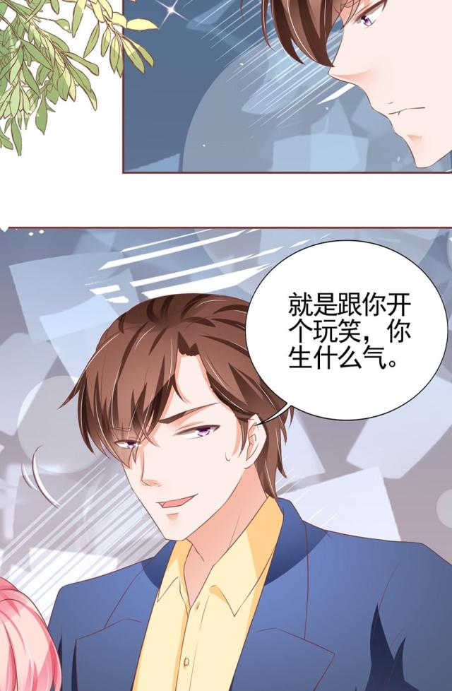 王爵的私有宝贝免费阅读全集漫画,第99话2图