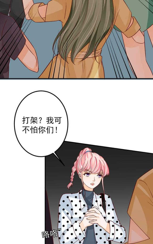 王爵的私有宝贝第一集漫画,第167话2图