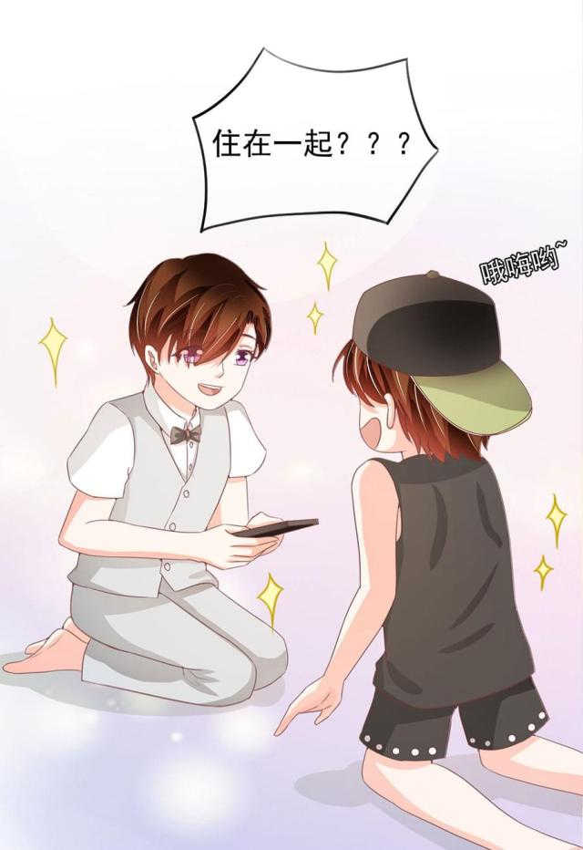 王爵的私有宝贝免费阅读全集漫画,第225话2图