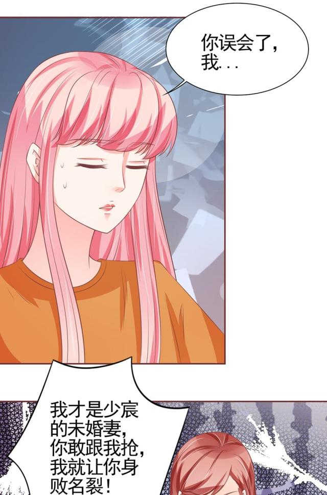 王爵的私有宝贝免费阅读全集漫画,第94话1图