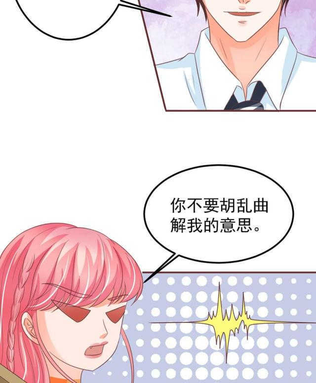 王爵的私有宝贝免费阅读全集漫画,第154话1图