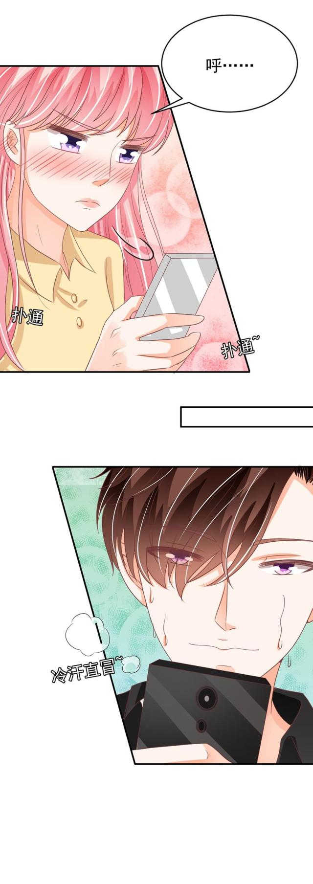 王爵的私有宝贝免费阅读全集漫画,第190话2图