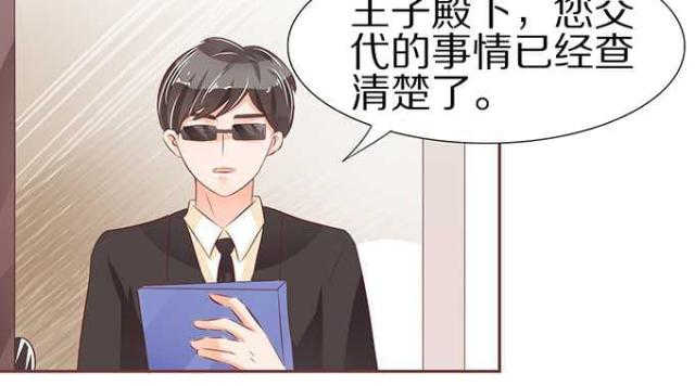 王爵的私有宝贝免费阅读全集漫画,第55话1图