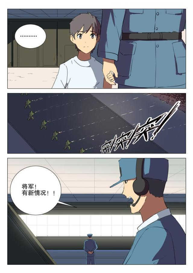 王爵的私有宝贝第一集漫画,第173话1图