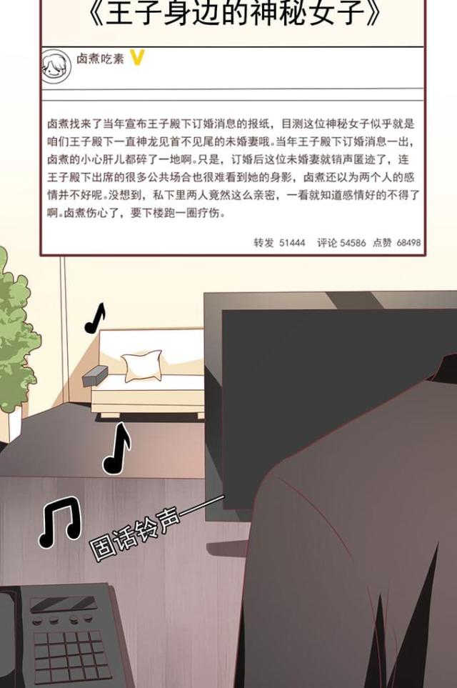 王爵的私有宝贝第一集漫画,第138话1图