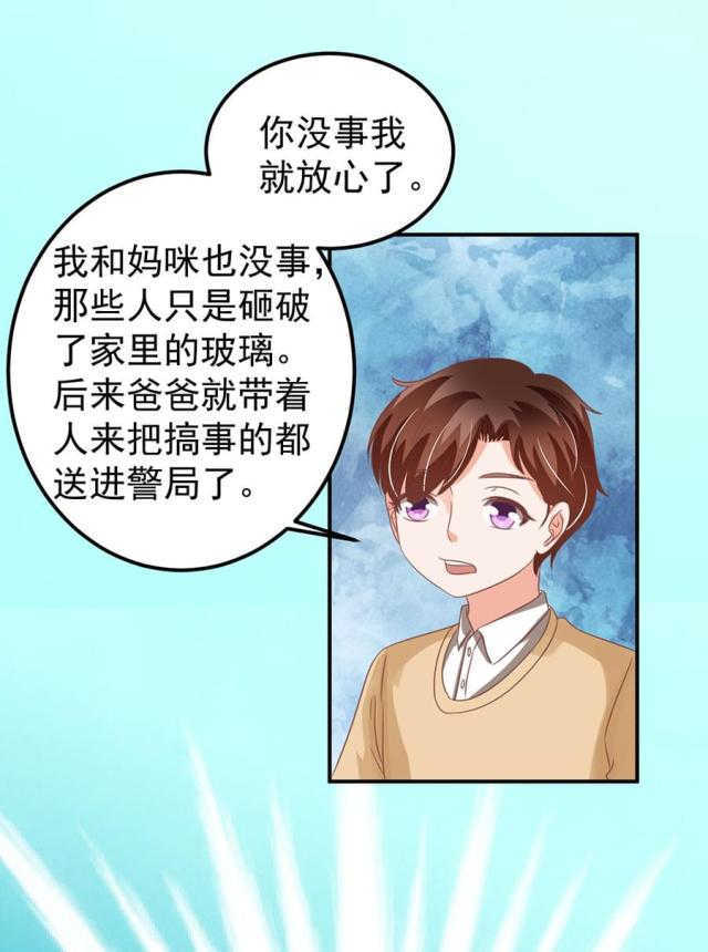 王爵的私有宝贝免费阅读全集漫画,第159话2图