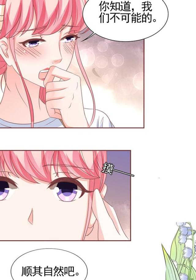 王爵的私有宝贝免费阅读全集漫画,第107话2图