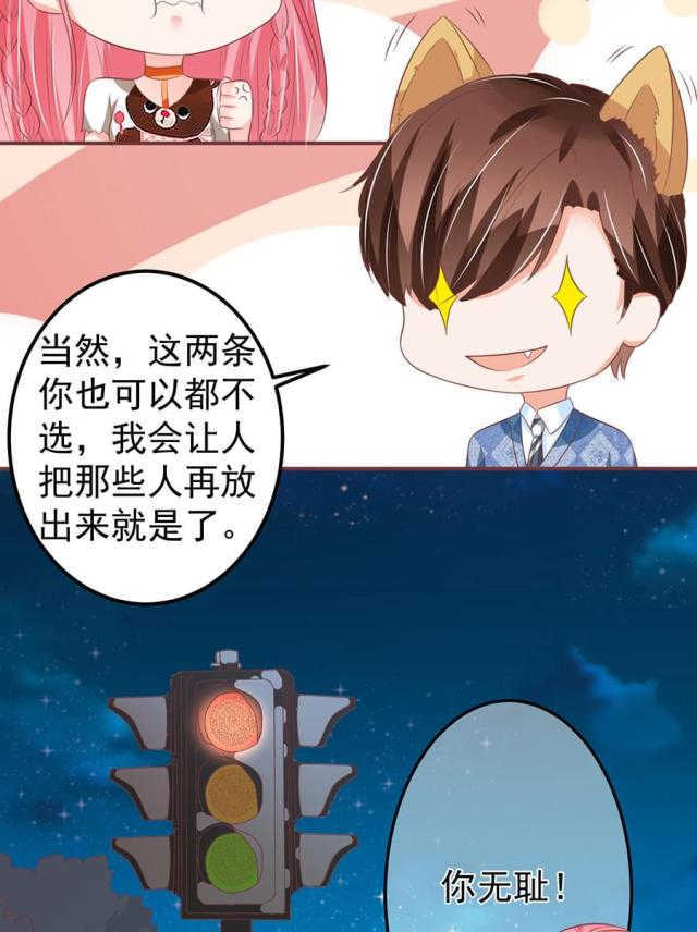 王爵的私有宝贝第一集漫画,第149话1图