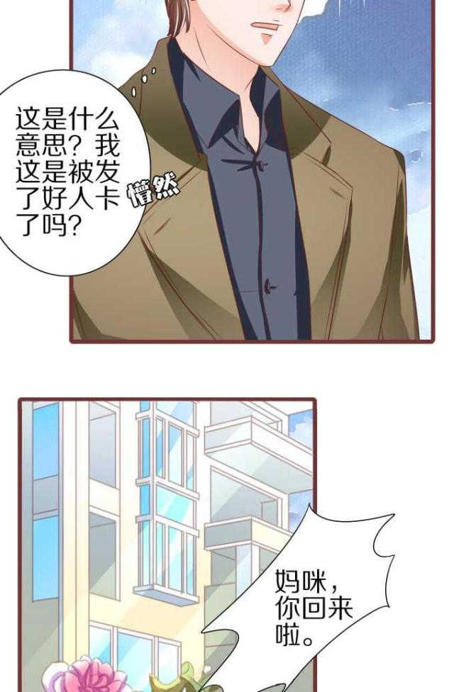 王爵的私有宝贝第一集漫画,第52话2图