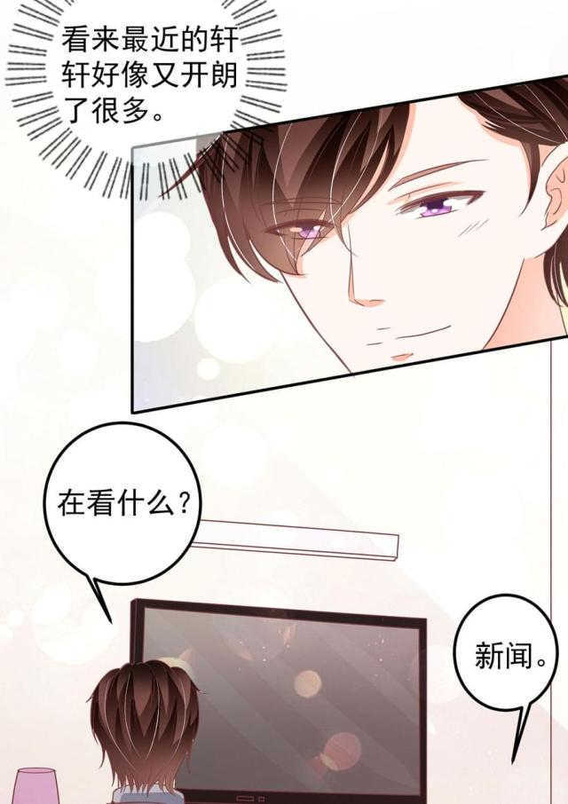 王爵的私有宝贝免费阅读全集漫画,第180话1图