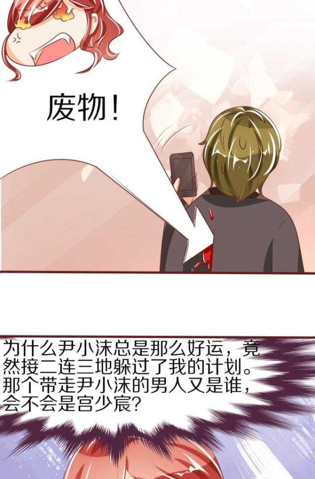 王爵的私有宝贝免费阅读全集漫画,第49话1图