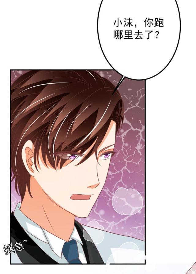 王爵的私有宝贝第一集漫画,第171话2图