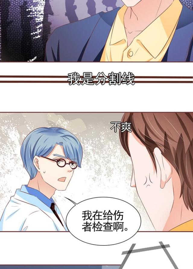 王爵的私有宝贝漫画,第103话1图