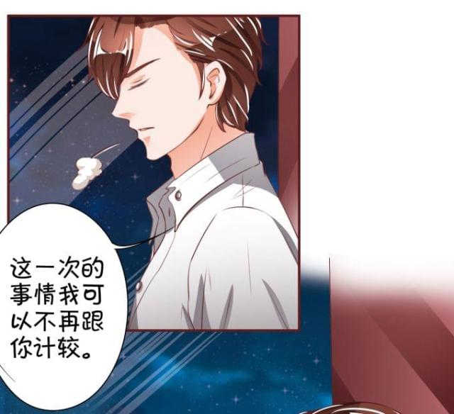 王爵的私有宝贝第一集漫画,第41话2图