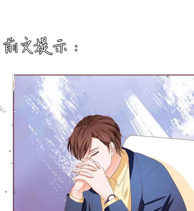 王爵的私有宝贝48集漫画,第114话1图