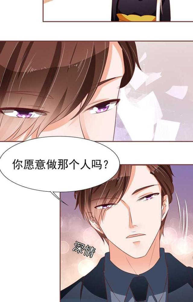 王爵的私有宝贝免费阅读全集漫画,第72话1图