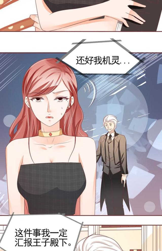 王爵的私有宝贝在线漫画,第102话2图