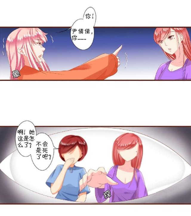 王爵的私有宝贝免费阅读全集漫画,第3话2图