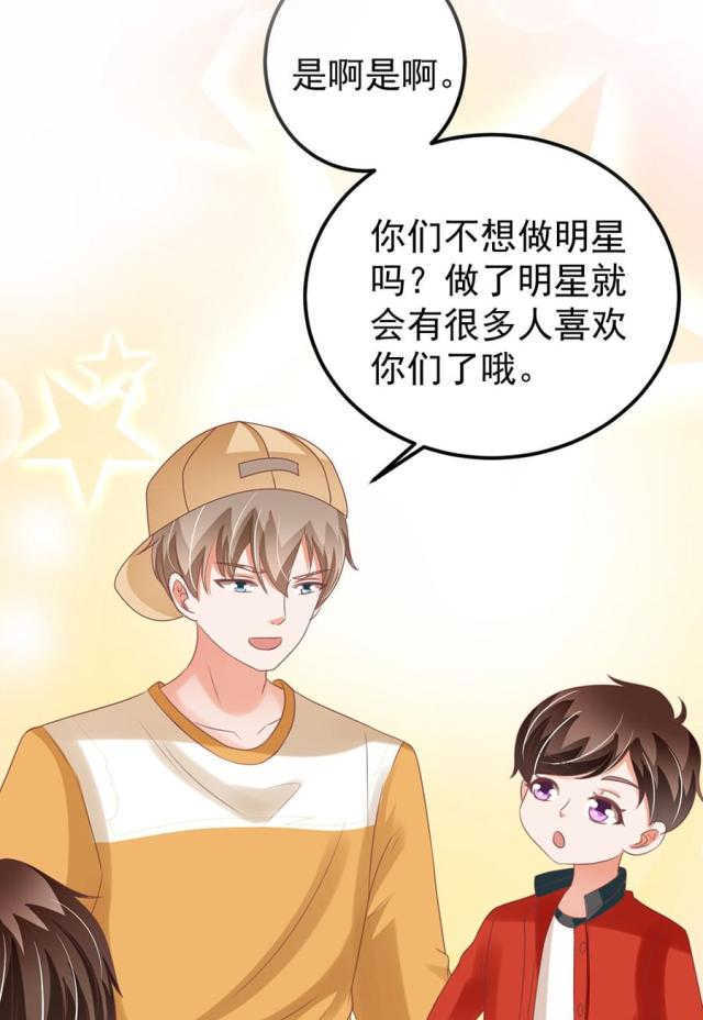 王爵的私有宝贝第一集漫画,第160话1图