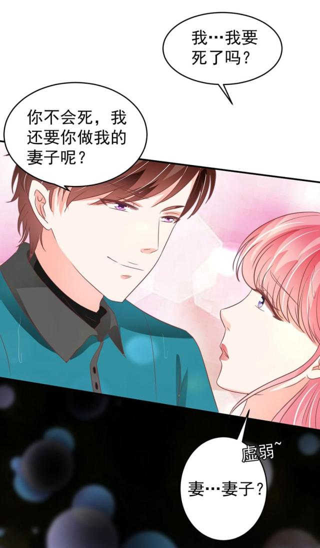 王爵的私有宝贝小说全文免费阅读漫画,第203话2图