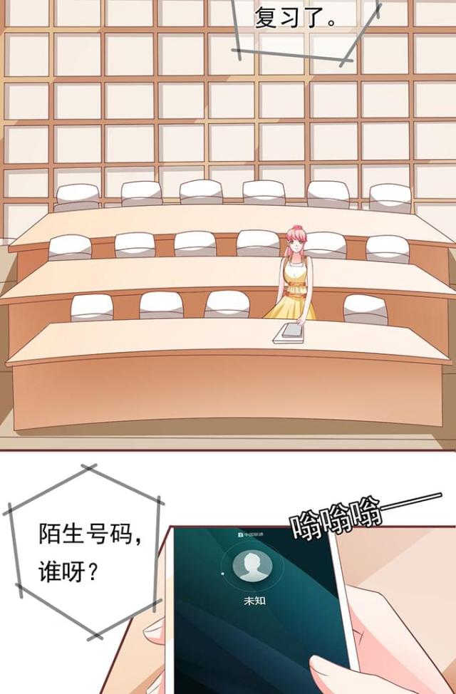 王爵的私有宝贝小说全文免费阅读漫画,第131话1图