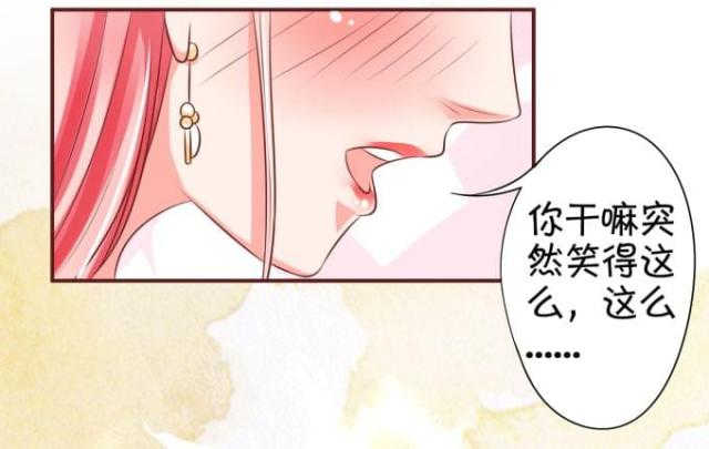 王爵的私有宝贝免费阅读全集漫画,第21话1图