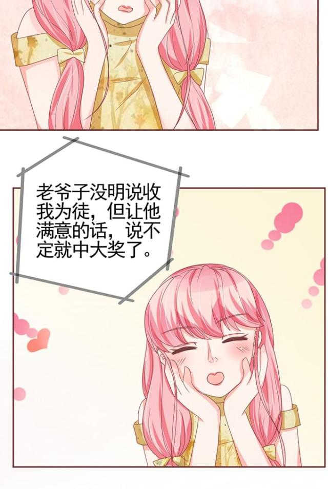 王爵的私有宝贝免费阅读全集漫画,第110话1图