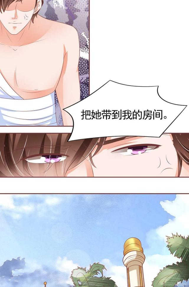 王爵的私有宝贝免费阅读全集漫画,第87话1图