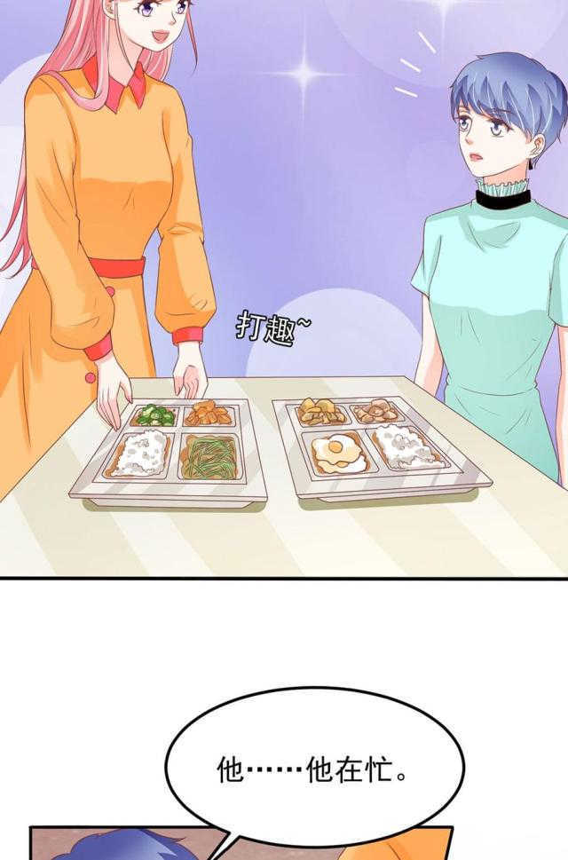 王爵的私有宝贝第一集漫画,第173话1图