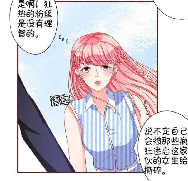 王爵的私有宝贝第一集漫画,第27话1图