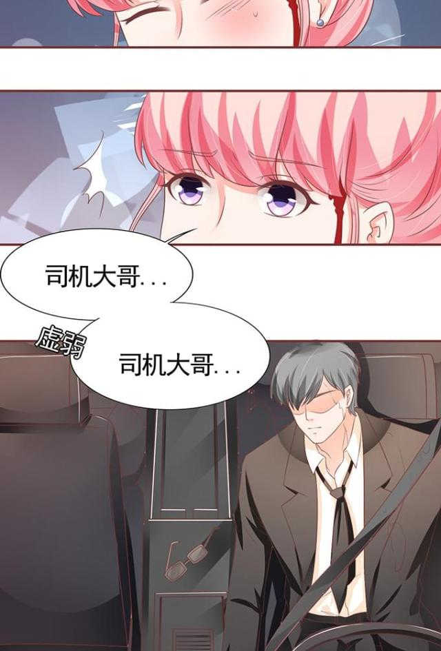 王爵的私有宝贝免费阅读全集漫画,第100话2图
