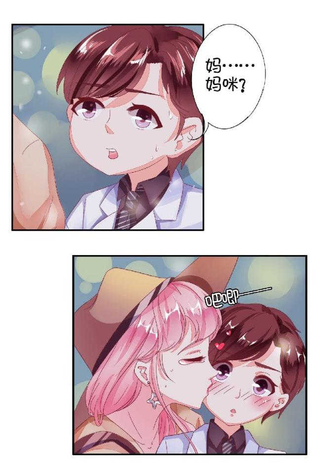 王爵的私有宝贝第一集漫画,第5话1图